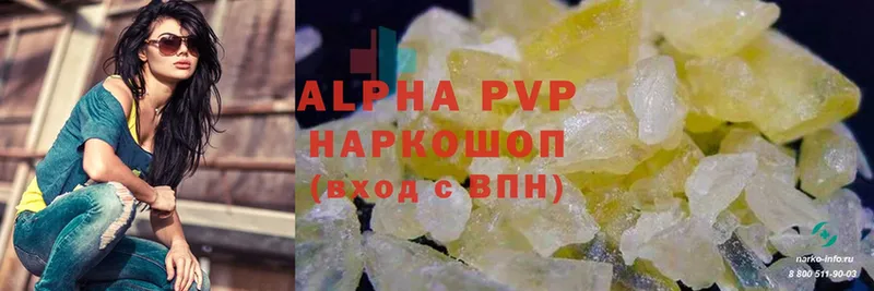 Alpha PVP Соль  наркота  Урюпинск 