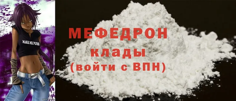 МЯУ-МЯУ mephedrone  darknet телеграм  Урюпинск  OMG маркетплейс 